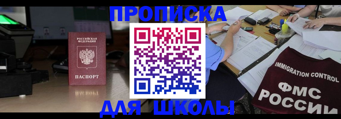 временная регистрация надежно в Орске